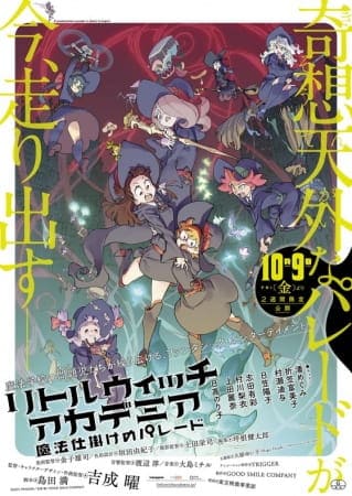 Little Witch Academia: Mahoujikake no Parade - Pictures - MyAnimeList.net