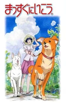 Capa de Massugu ni Ikou.