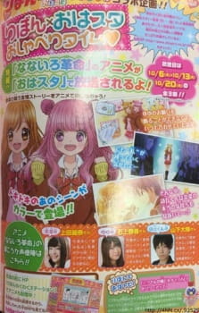 Capa de Nanairo Kakumei