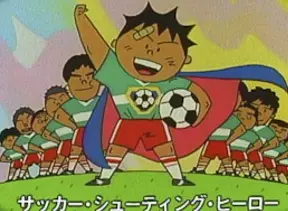 Shooting Hero