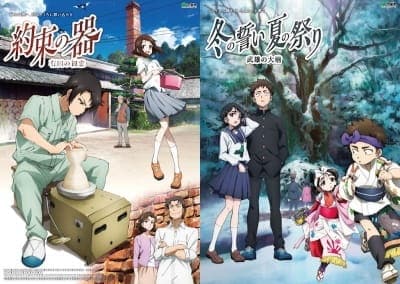 Animated Journey Through Saga Prefecture, Saga-ken wo Meguru Animation