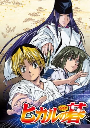 Hikaru no Go, Hikaru No Go Special