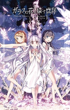 Imagen de Glass no Hana to Kowasu Sekai