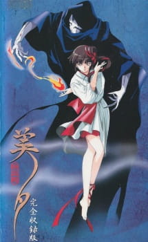 Capa de Kyuuketsuhime Miyu
