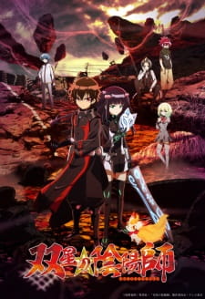 Capa de Sousei no Onmyouji