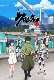 Capa de Kuromukuro