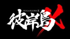 Poster de Higanjima X