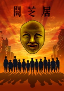 Capa de Yami Shibai 4