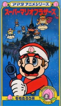 Capa de Amada Anime Series: Super Mario Brothers