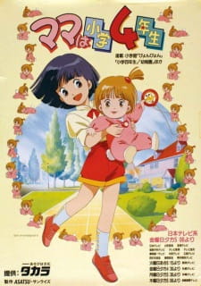 Capa de Mama wa Shougaku 4-nensei
