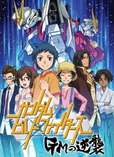 Capa de Gundam Build Fighters: GM no Gyakushuu