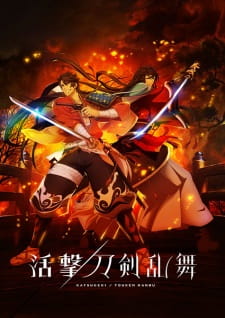 Capa de Katsugeki/Touken Ranbu