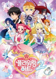 Capa de Flowering Heart 2