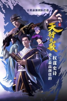 Capa de Qin Shi Mingyue: Tian Xing Jiu Ge