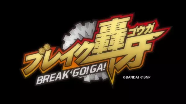 Break Go!Ga!