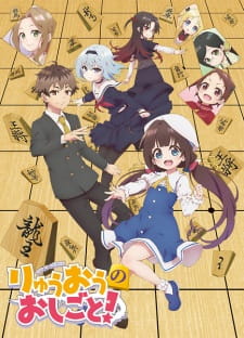 Capa de Ryuuou no Oshigoto!