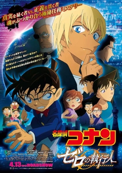 Detective Conan: Zero the Enforcer, Detective Conan Movie 22: Zero The Enforcer