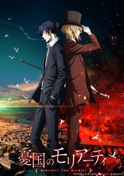 Yuukoku no Moriarty 2nd Season Anime Cover