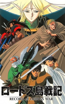 Imagen de Lodoss-tou Senki
