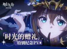 Imagen de Shiguang de Zengli Tebie Jinian PV