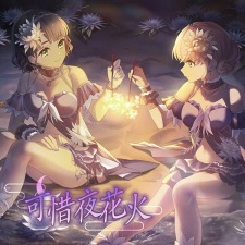 Capa de Atarayo Hanabi