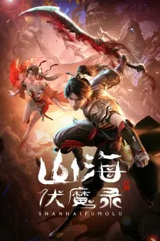 Shanhai Fu Mo Lu
