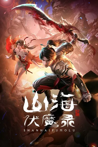 Adventures in Subduing the Demons - Martial Arts genre anime poster