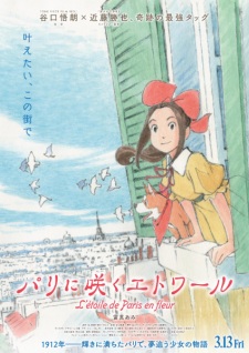 Paris ni Saku Etoile