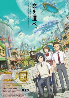 Capa de Ni no Kuni