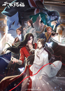 Capa de Tian Guan Cifu Er