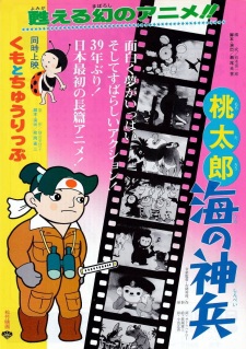 Imagen de Momotarou: Umi no Shinpei