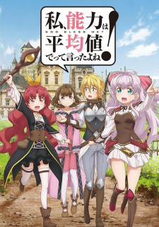 Capa de Watashi, Nouryoku wa Heikinchi de tte Itta yo ne!
