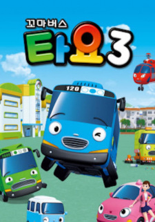 Capa de Kkoma Bus Tayo 3