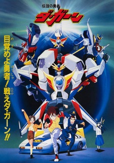 Poster de Densetsu no Yuusha da Garn