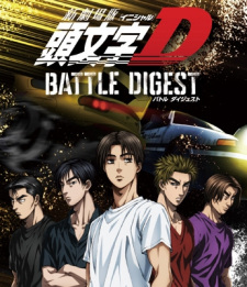 Imagen de New Initial D Movie: Battle Digest