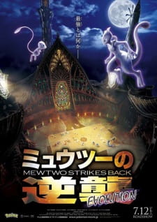 Imagen de Pokemon Movie 22: Mewtwo no Gyakushuu Evolution