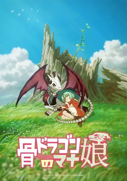 Skull Dragon's Precious Daughter - Childcare genre anime poster