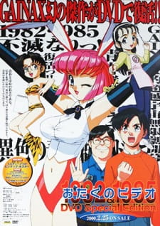 Imagen de Otaku no Video