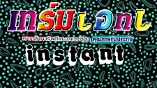 Mizu no Naka no Suisougaku
