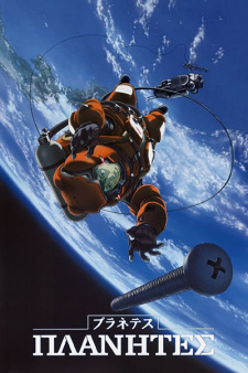 Capa de Planetes