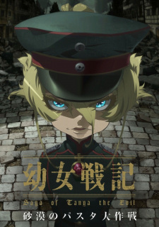 Capa de Youjo Senki: Sabaku no Pasta Daisakusen