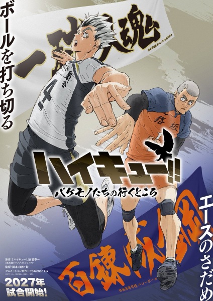 Haikyuu!! Bakemono-tachi no Iku Tokoro