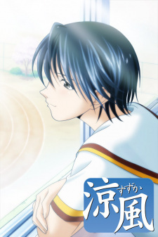 Imagen de Suzuka