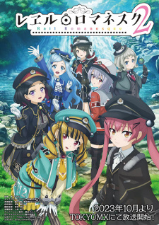 Capa de Rail Romanesque 2