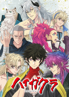 Poster de Haigakura