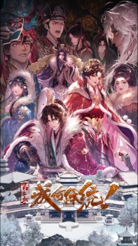 Cheng He Titong 2nd Season