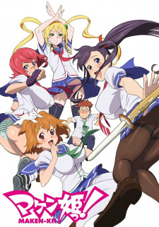 Maken-Ki! [12/12] [200MB] [1080p] [BD]