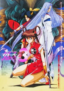 Imagen de Mamono Hunter Youko