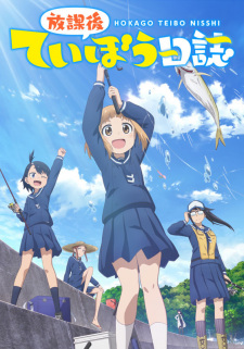 Capa de Houkago Teibou Nisshi