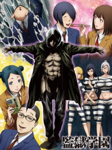 Capa de Prison School: Mad Wax